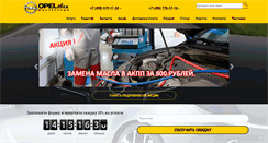 Desktop Screenshot of opel65.ru