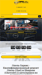 Mobile Screenshot of opel65.ru